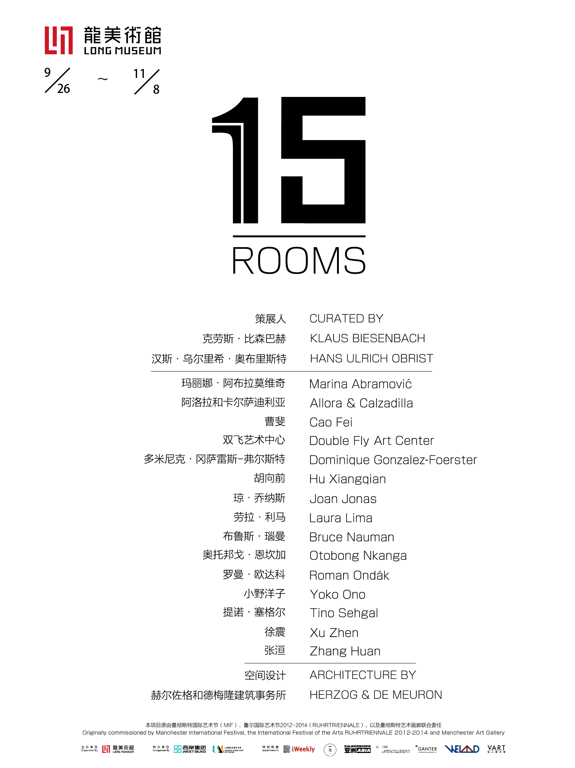 15 rooms _poster (1)