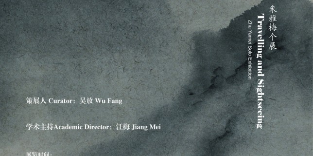 zhuyameigezhan217
