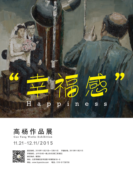 高杨-媒 体海报(11-25-14-18-22)