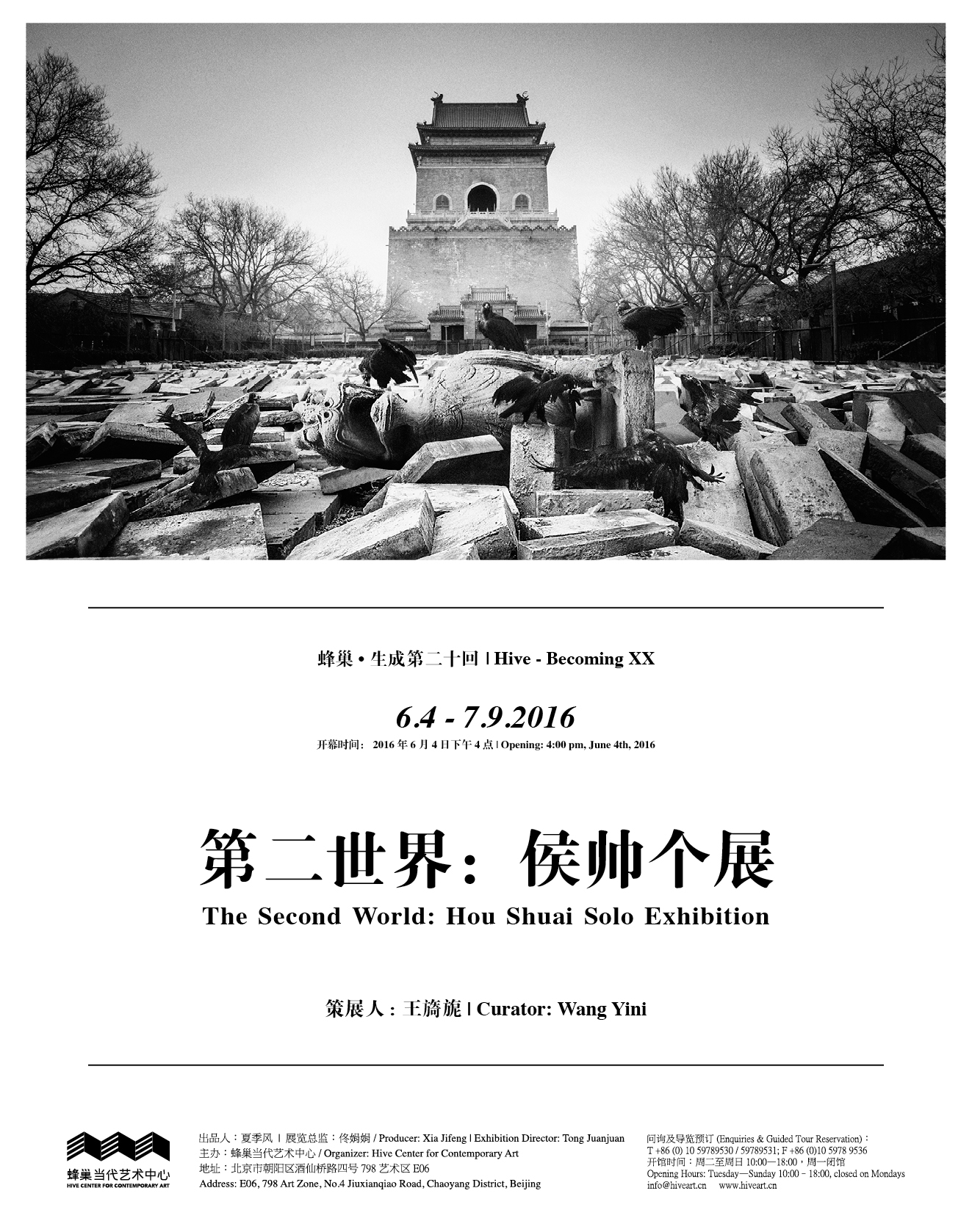 00. Hou Shuai_Poster No.2