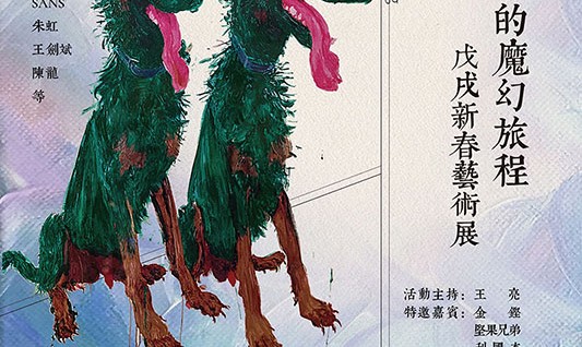 180309-万达-新春艺术展微信海报 (2)